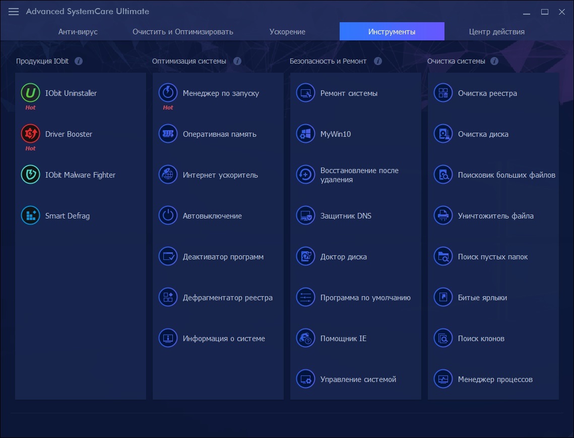 Инструменты