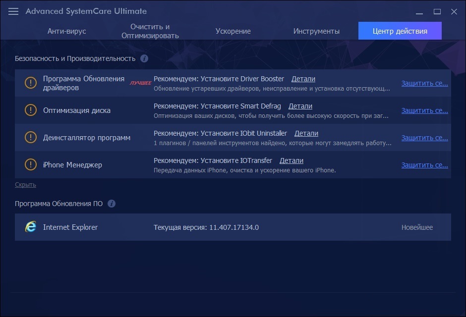 Центр действия