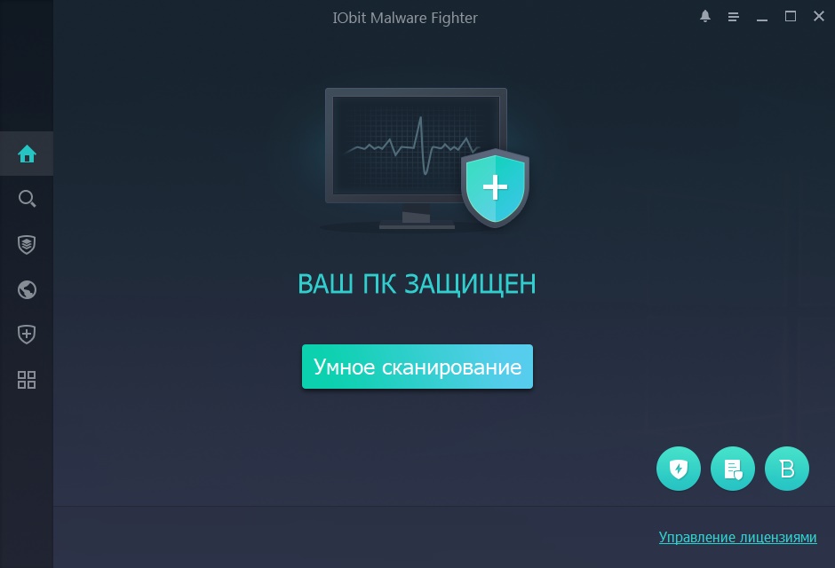 Умное сканирование системы