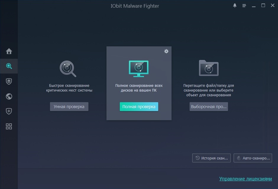 Проверка компьютера на вредоносные программы
