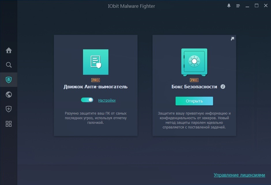 Функция защиты от вымогателей
