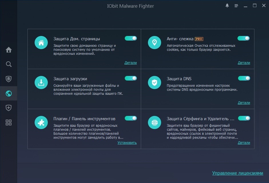 Защита браузера