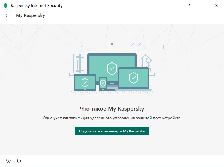Одна учетная запись для удаленного управления защитой всех устройств My Kaspersky